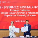 Υπογραφή Μνημονίου Συνεργασίας μεταξύ Πανεπιστημίου Αθηνών και Πανεπιστημίου Henan (Κίνα)