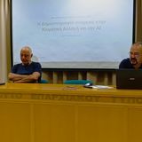 ΕΝΑΡΞΗ 14ου ΣΧΟΛΕΙΟΥ ΠΕΡΙΒΑΛΛΟΝΤΙΚΗΣ ΔΗΜΟΣΙΟΓΡΑΦΙΑΣ