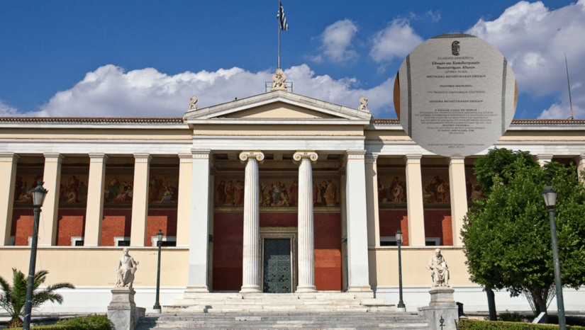 Ψηφιακά πτυχία μέσω του gov.gr στο ΕΚΠΑ