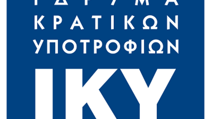 Ενίσχυση της συμμετοχής ομάδων φοιτητών σε διεθνείς διαγωνισμούς 2025 - 2026