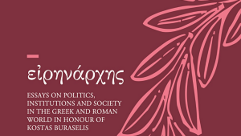 CEREMONY FOR THE PRESENTATION OF AN HONORARY VOLUME TO ACADEMIC EMERITUS PROFESSOR OF THE UNIVERSITY OF ATHENS KONSTANTINOS BOURAZELIS [28 NOVEMBER]