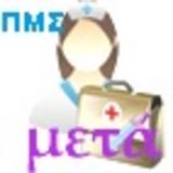 Προκηρύξεις ΠΜΣ Τμήματος Νοσηλευτικής για το ακαδημαϊκό έτος 2025-2026